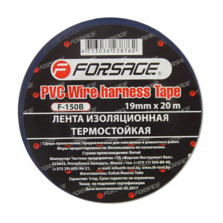 Лента изоляционная термостойкая 105°C  19мм x 20м (синяя) Forsage F-150B 17262