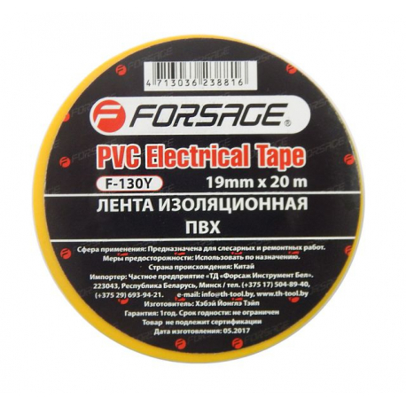 Лента изоляционная ПВХ 19мм x 20м (желтая) Forsage F-130Y 17260